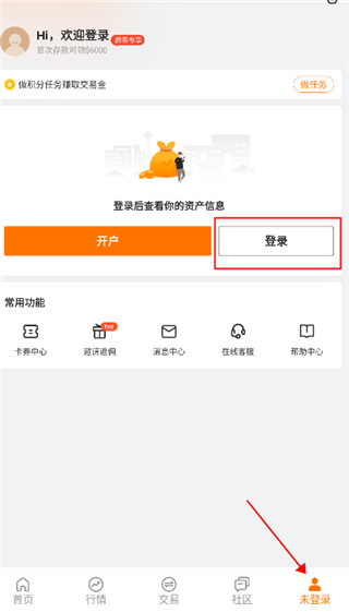 富瑞财讯app官方版