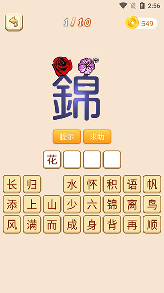 成语拼拼拼红包版