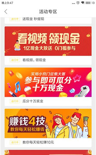 好看視頻極速版最新版