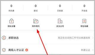 北極星招聘app