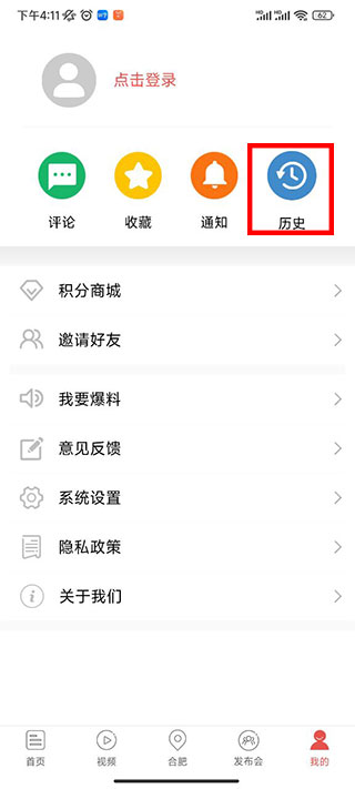 中安新闻官方app
