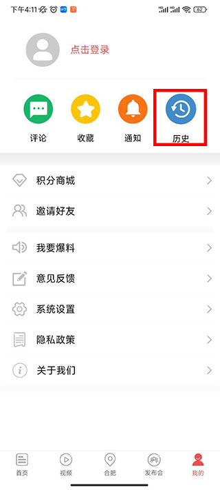 中安新聞官方app