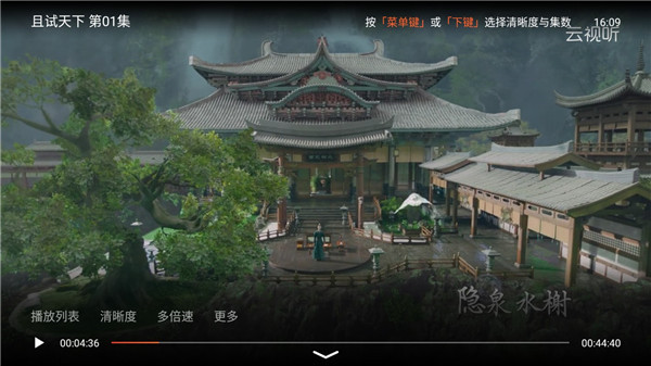 騰訊云視聽極光極速版