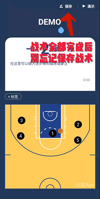 战篮官方app