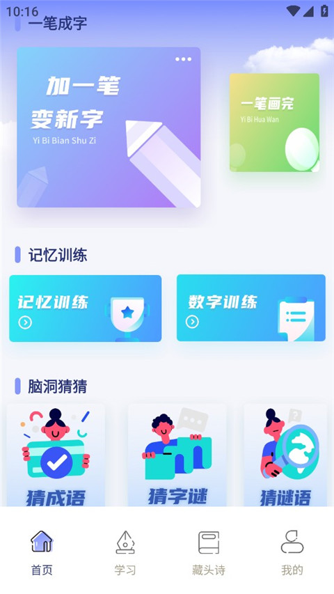 七彩課堂官方版app
