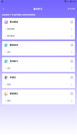 外研U学教学云平台手机app