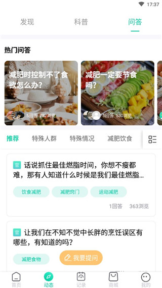 脂玫樂app