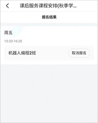 学有优教app家长版