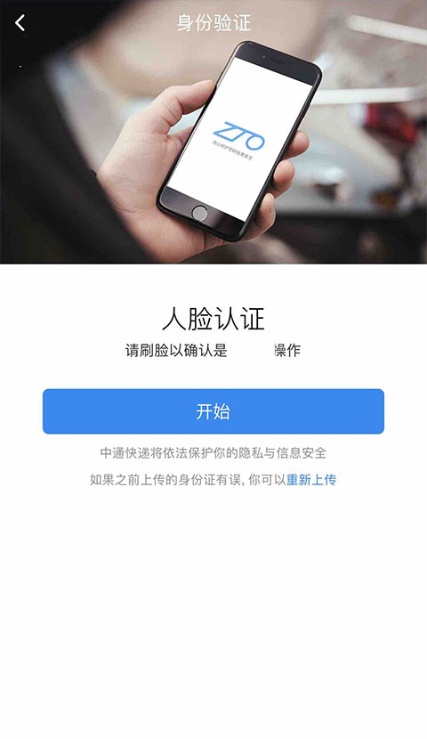 中通宝盒app官方手机版