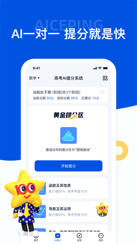 考试在线app下载