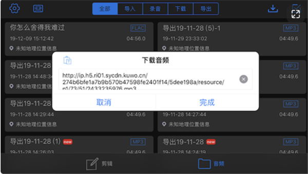 易剪多軌版手機版