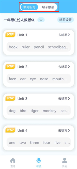 童伴糾音最新版下載