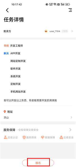 蘿卜創客app最新版