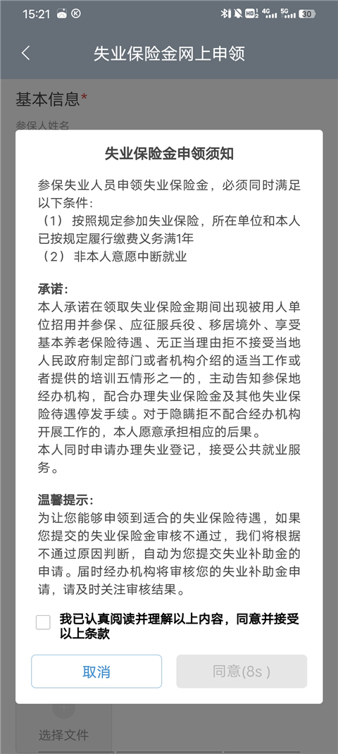 中國政務網app手機版