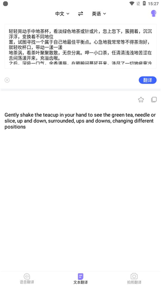 同聲翻譯app(已更名為語音翻譯寶)
