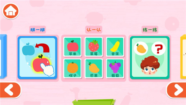寶寶啟蒙認知卡APP(Learning Cards)最新版