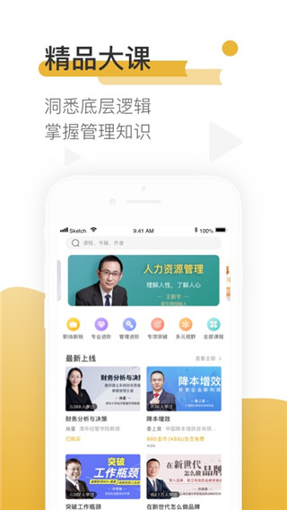 一書一課app手機版