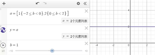 Desmos最新版