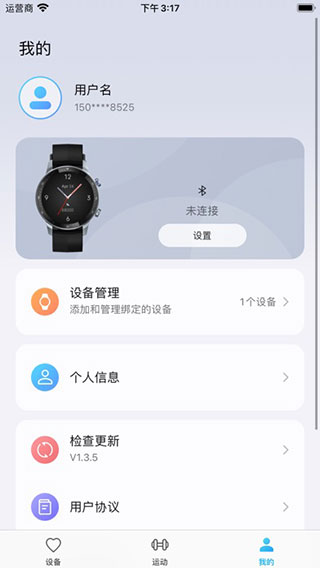 中興運動app