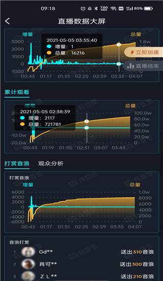 抖查查app官方版