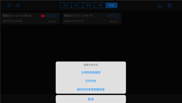 易剪多軌版手機版