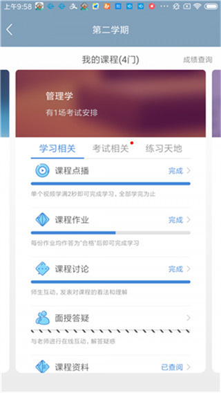 柠檬文才学堂app