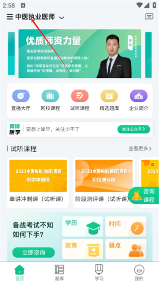 有猿醫學官方版下載