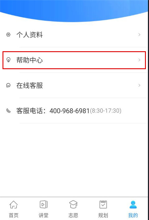 升學指導網app