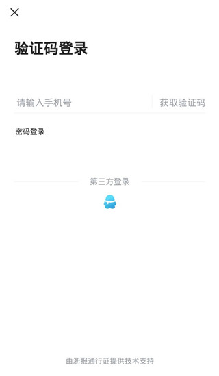 愛嵊州app手機版