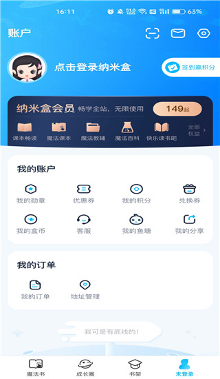 纳米盒app