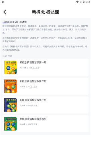 外研U学教学云平台手机app