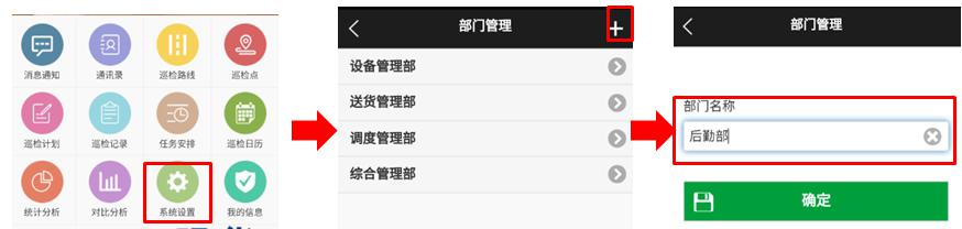 巡检卫士app