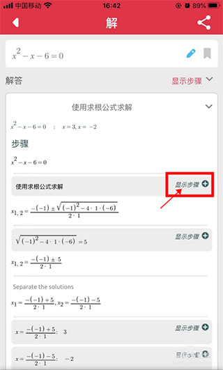 Symbolab数学求解器app免费版