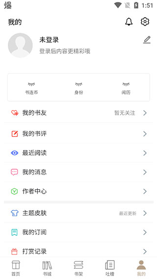 書連網app官方版