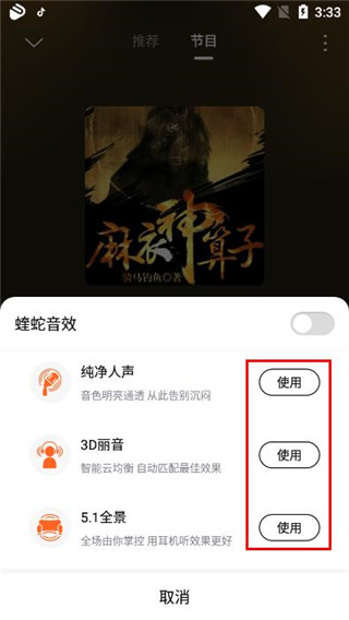 酷狗聽書免費(fèi)版