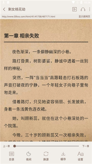悅讀免費(fèi)小說App