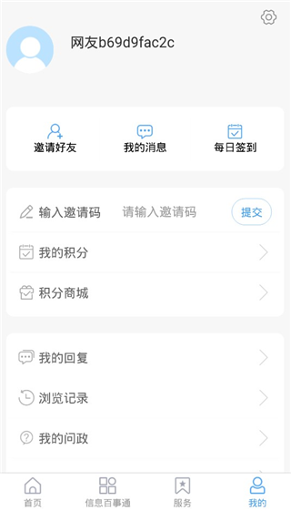 愛萊陽app