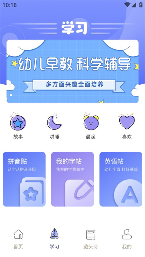 七彩課堂官方版app