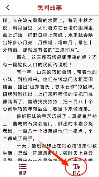 百家講壇說歷史app手機(jī)版