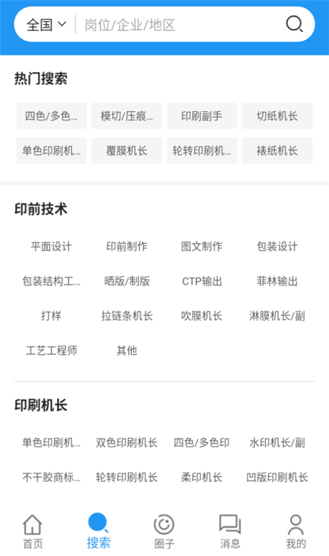 达达印刷人app