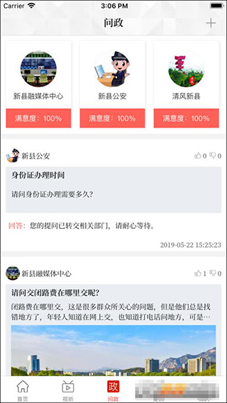 云上新縣app