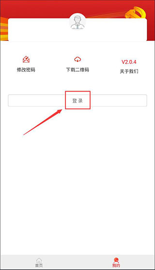 防返貧監測app