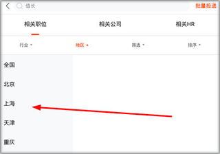 北極星招聘app