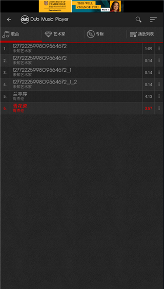 Dub音樂播放器中文版