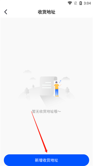 新途径在线手机app