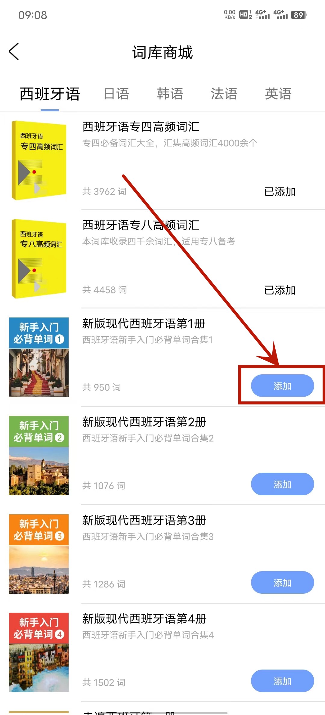 堂堂背单词app