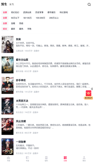 快手免費小說app手機版