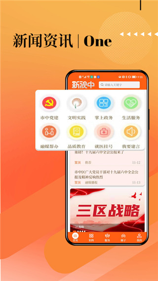 新視中app(原市中手機(jī)臺(tái))