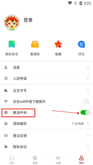 每日新余新聞聯播客戶端