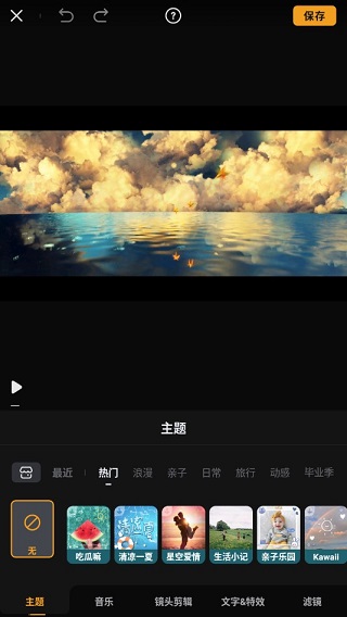 小影VivaVideo國際版